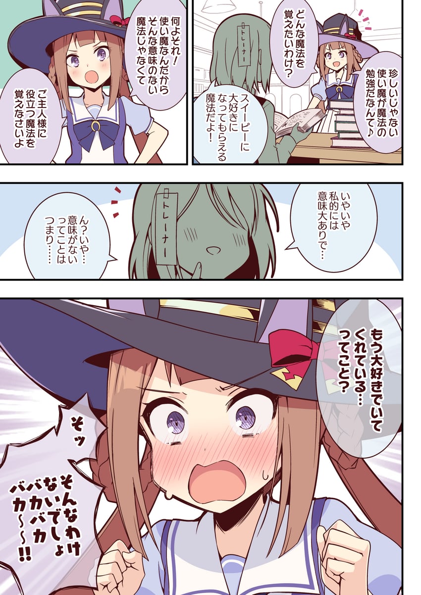 赛马娘、女性训练员 (赛马娘)、东商变革 (赛马娘) 2名女孩 黑帽子 书 书堆 辫子