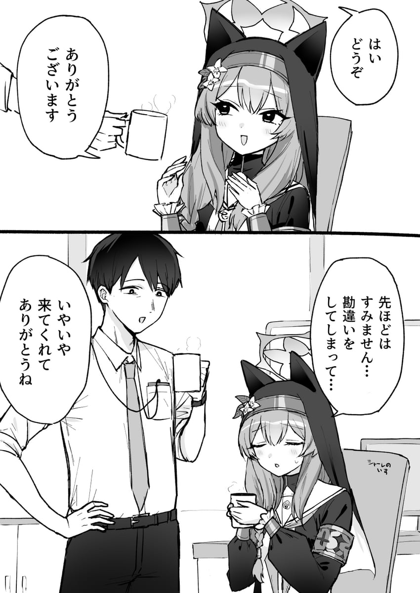 蔚蓝档案、伊落玛丽 (碧蓝档案)、老师（蔚蓝档案） 1名男孩 1名女孩 :D 兽耳 脸红