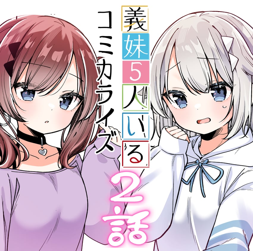 二次元插画 2名女孩 黑领 蓝眼 脸红 棕发