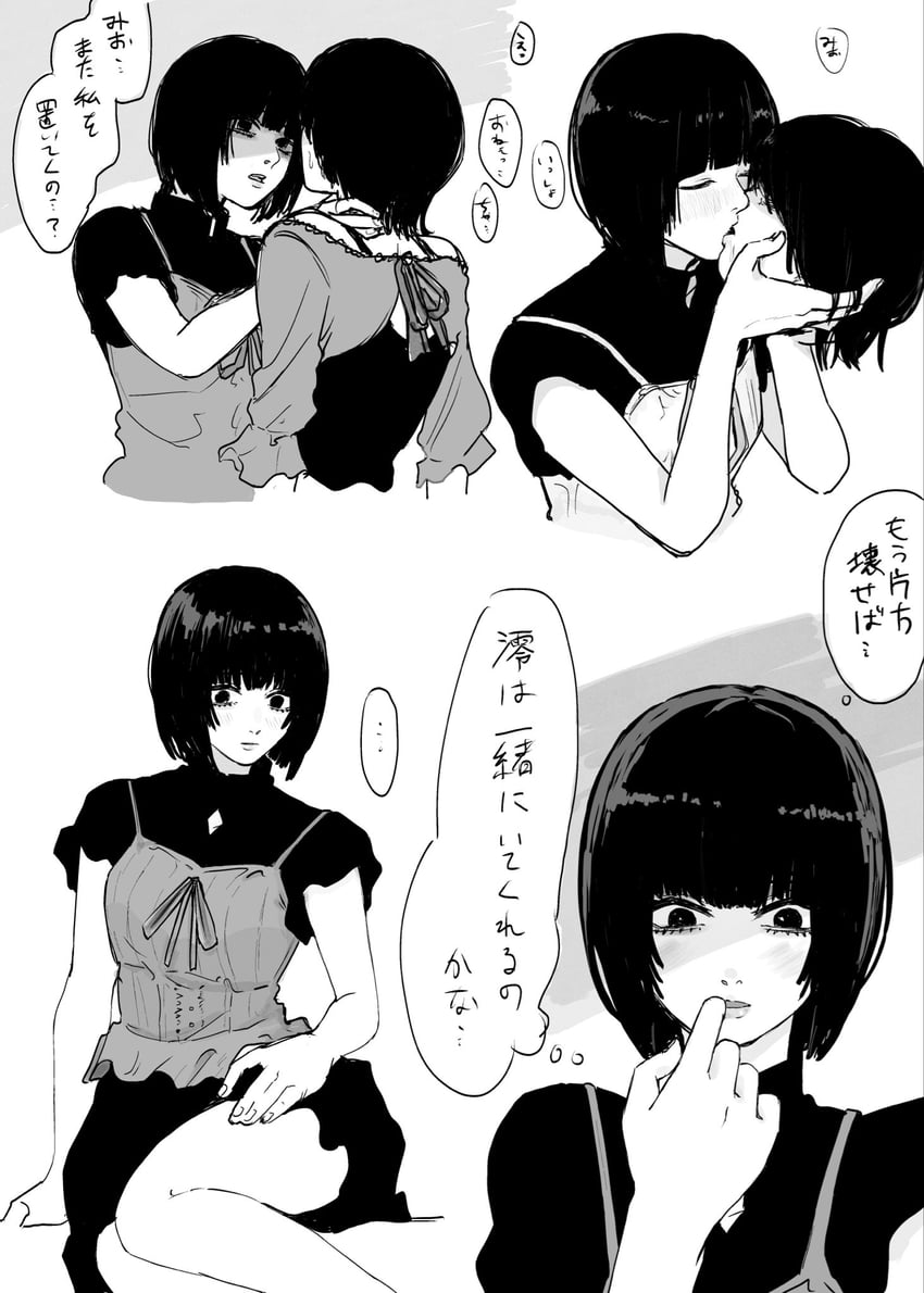 零、零·红蝶、天仓茧 2名女孩 乳沟上方镂空 手臂放在侧边 手放在身体两侧 露肩