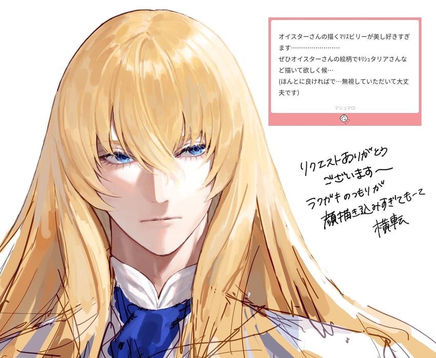 Fate/Grand Order、Fate系列、基尔什塔利亚·沃戴姆 1名男孩 阿斯科特领巾 金发 蓝色细领带 蓝眼