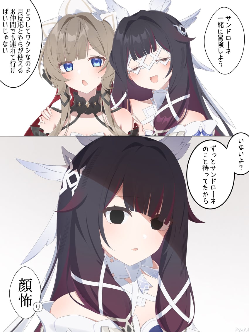 原神、哥伦比娅 (原神)、木偶 (原神) 2名女孩 两格漫画 搂肩 作者名 露肩