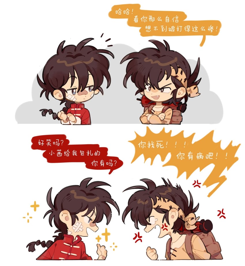 乱马1/2、响良牙、早乙女乱马 2个男孩 两格漫画 :D 青筋 背包