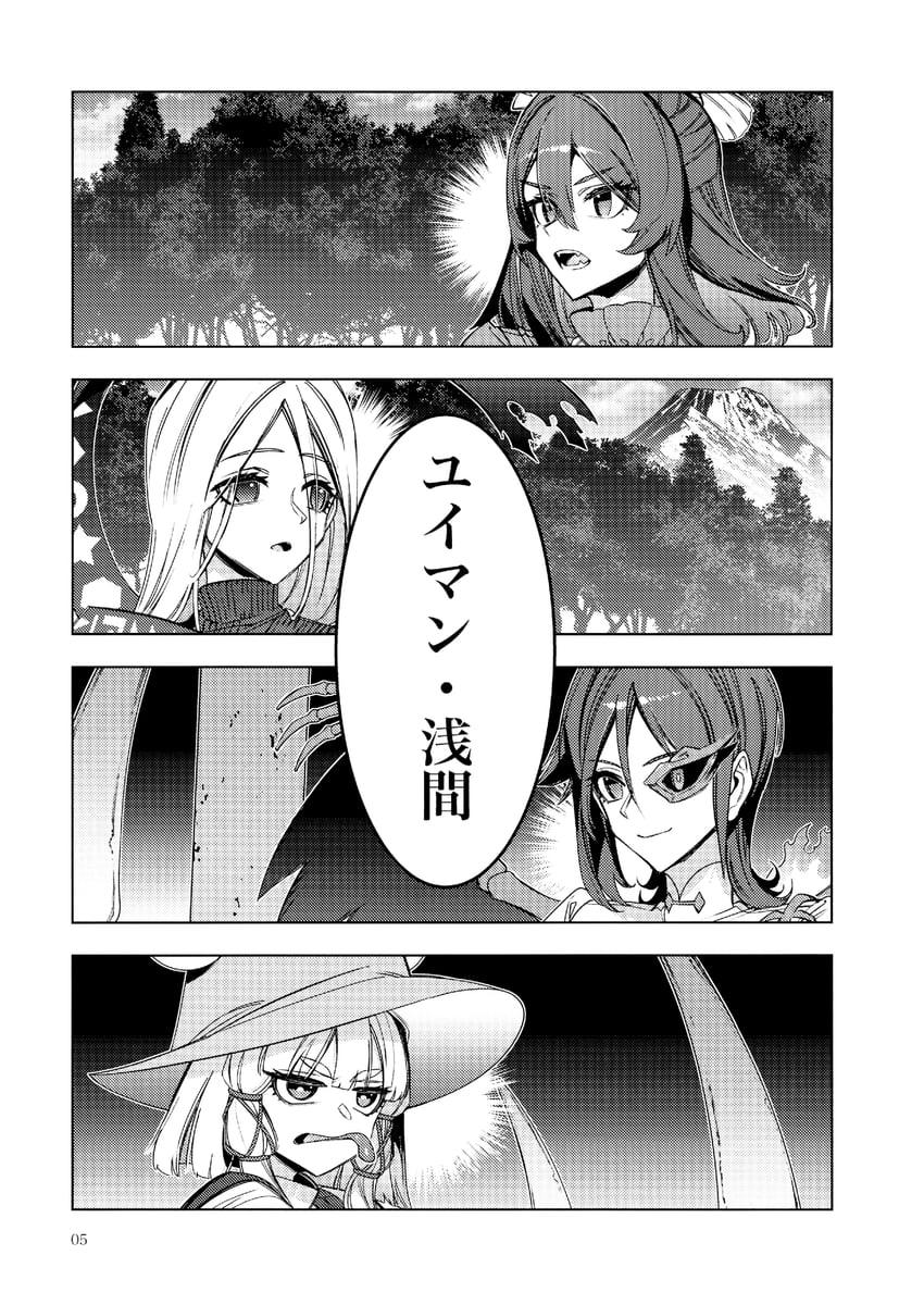 东方Project、岩永亚理亚、泄矢诹访子 4个女孩 不对称发型 不对称翅膀 漫画 眼睛印花