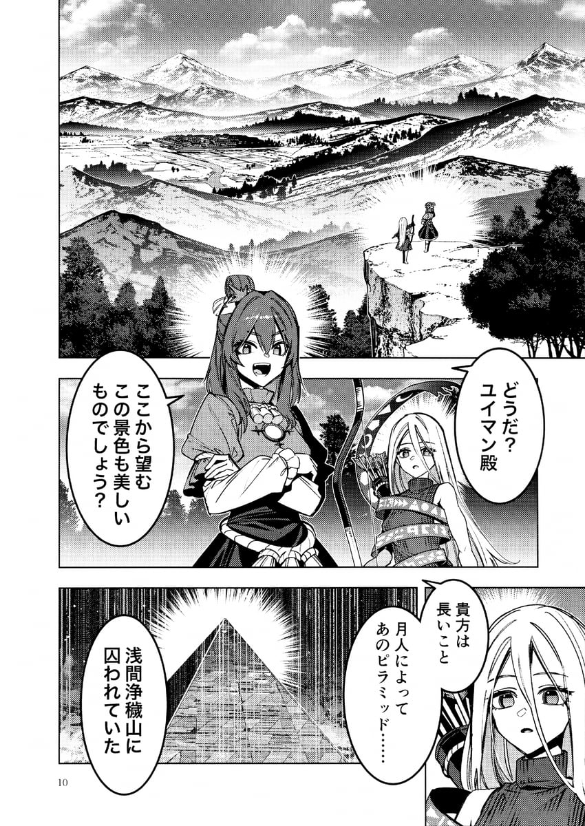 东方Project、八坂神奈子、浅间由真 2名女孩 女式衬衫 弓（武器） 悬崖 漫画