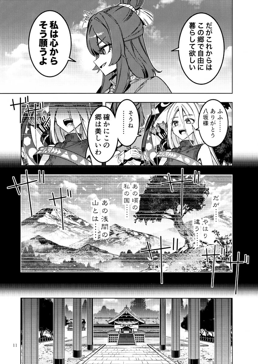 东方Project、八坂神奈子、浅间由真 2名女孩 建筑 女式衬衫 弓（武器） 漫画