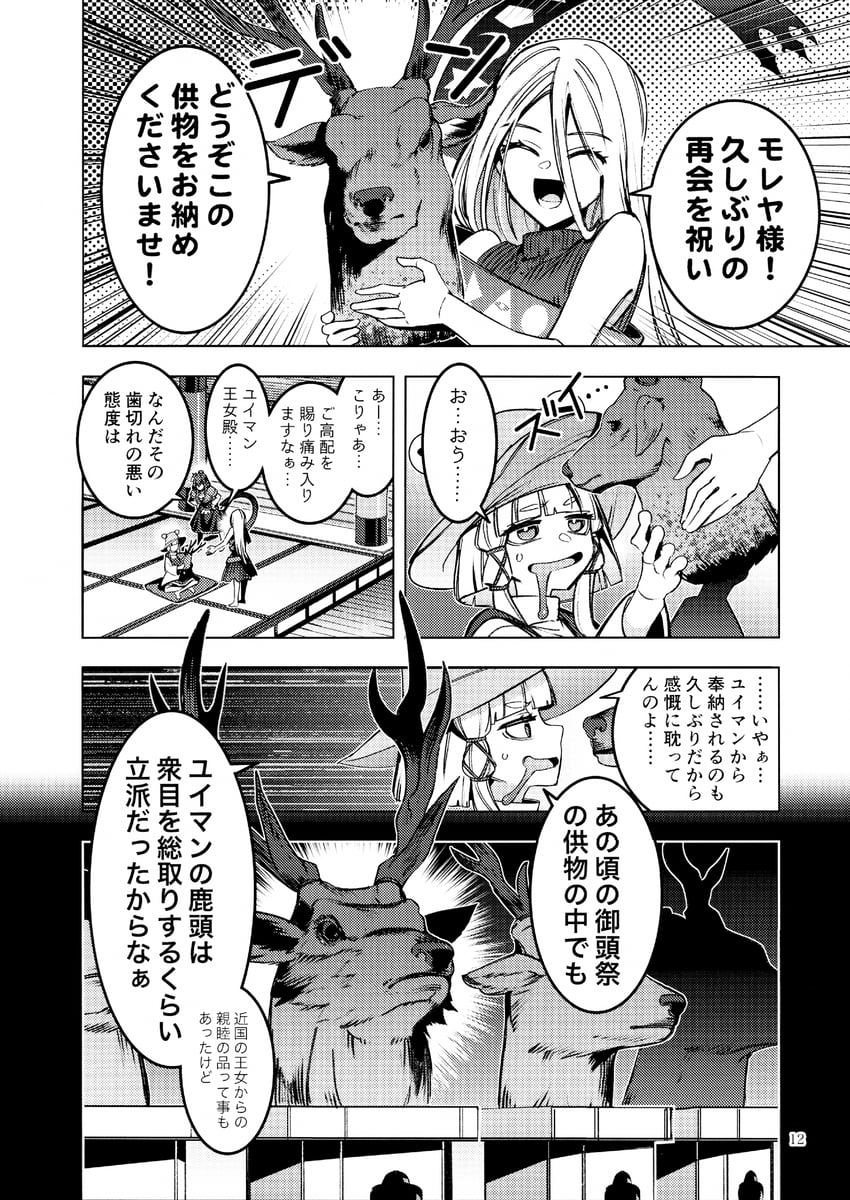 东方Project、泄矢诹访子、八坂神奈子 3人女子 鹿角 女式衬衫 漫画 鹿角