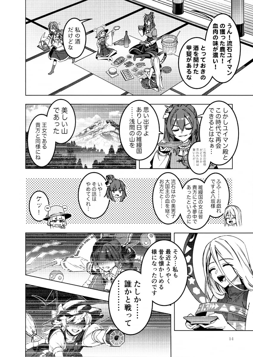 东方Project、博丽灵梦、雾雨魔理沙 6个以上女孩 阿斯科特领巾 女式衬衫 蝴蝶结 扫帚