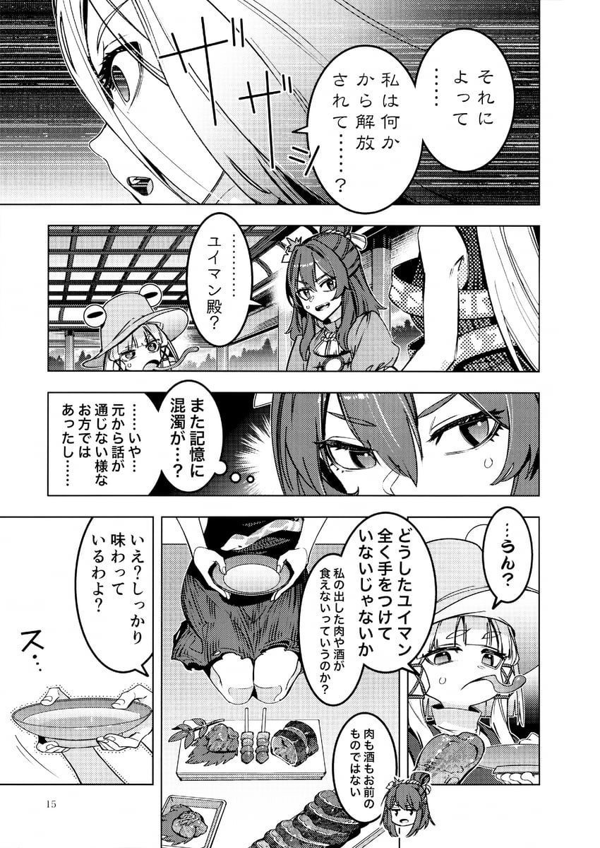 东方Project、泄矢诹访子、八坂神奈子 3人女子 女式衬衫 漫画 杯子 连衣裙