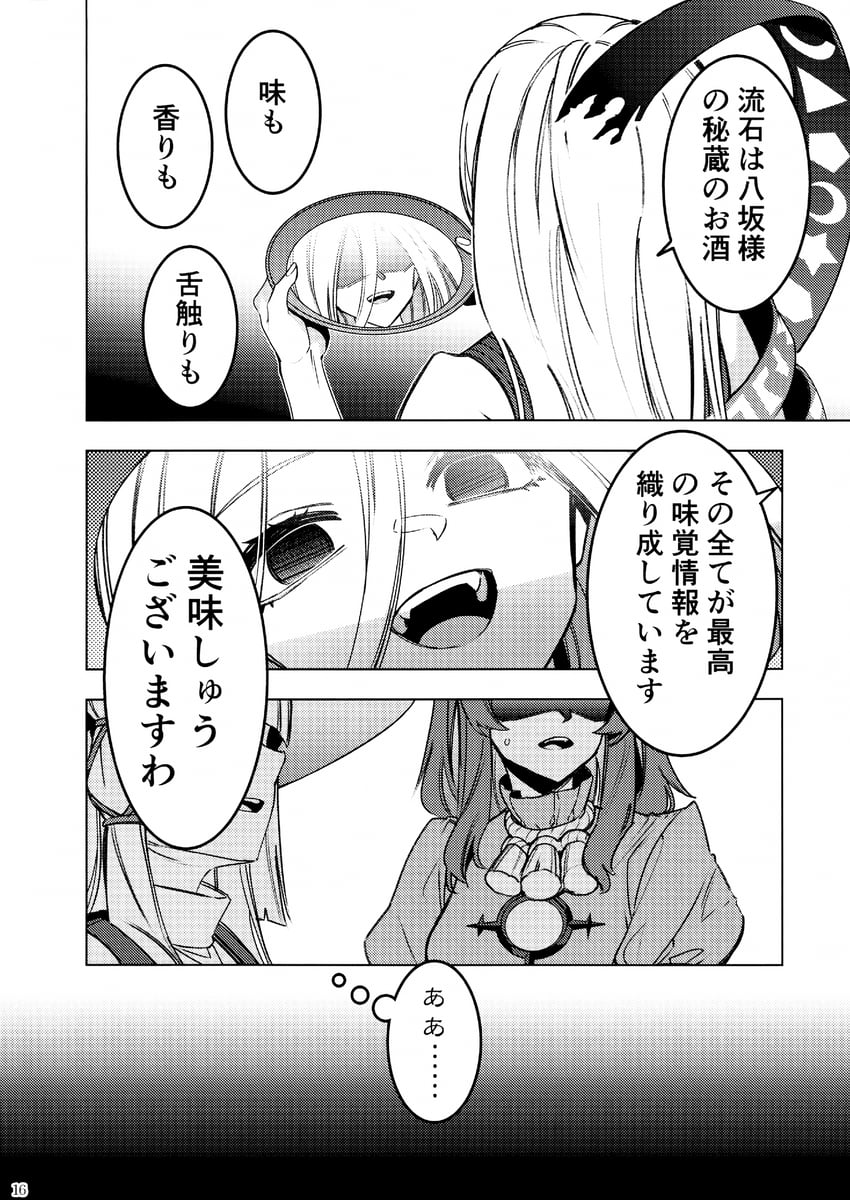 东方Project、泄矢诹访子、八坂神奈子 3人女子 女式衬衫 漫画 杯子 连衣裙