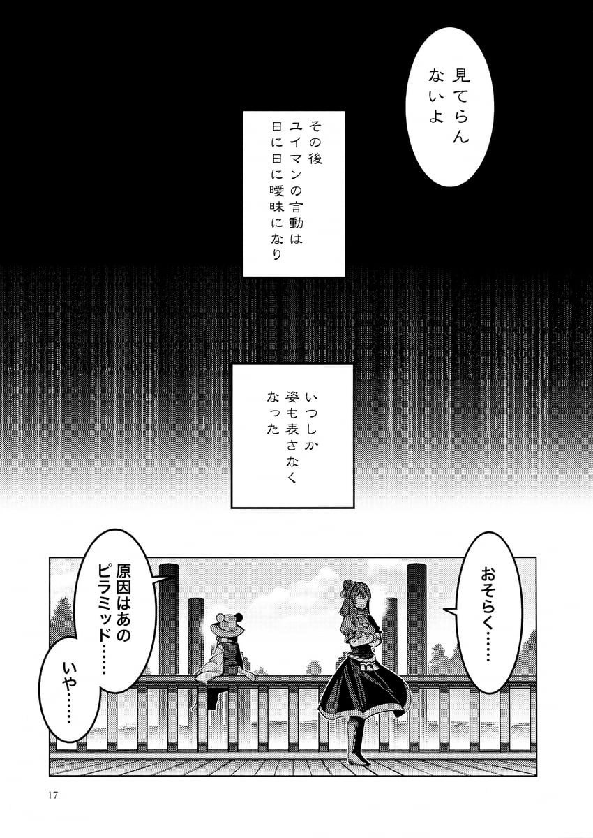 东方Project、泄矢诹访子、八坂神奈子 2名女孩 女式衬衫 漫画 栅栏 灰度