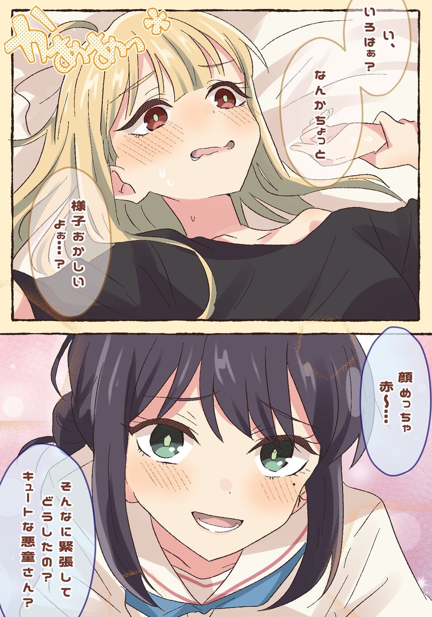 超辉夜姬!、辉夜 (超辉夜姬!)、坂寄伊吕波 2名女孩 金发 脸红 绿眼 抓着别人的手腕