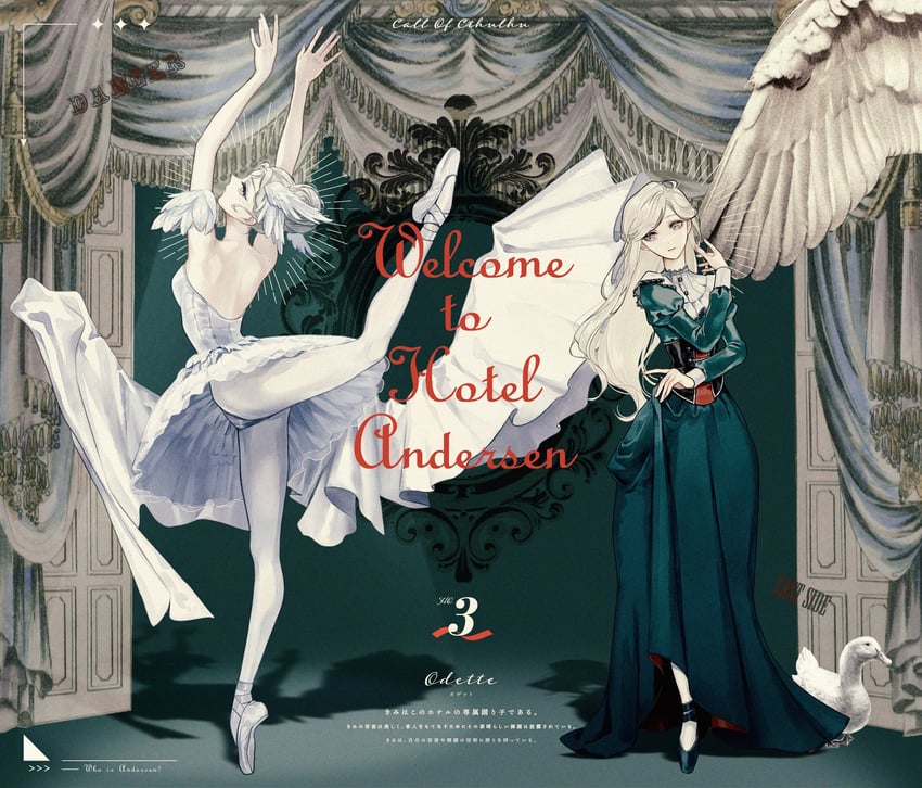 克苏鲁的召唤、hotel andersen e youkoso 1名女孩 水蓝色连衣裙 举起双手 臀部朝向 芭蕾舞者