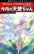 二次元插画 #11525608
