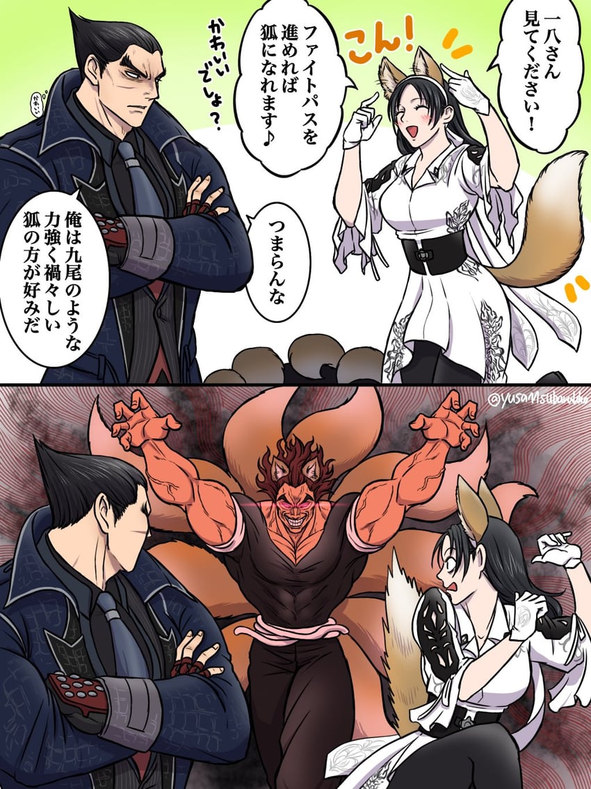 刃牙、铁拳、铁拳8 1名女孩 2个男孩 兽耳发箍 兽耳 举起双手