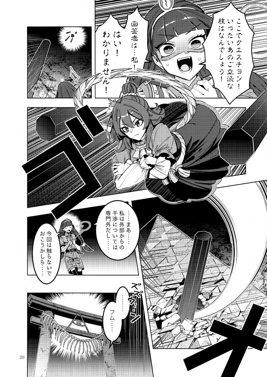东方Project、道神鸣子、八坂神奈子 2名女孩 女式衬衫 齐刘海 漫画 灰度
