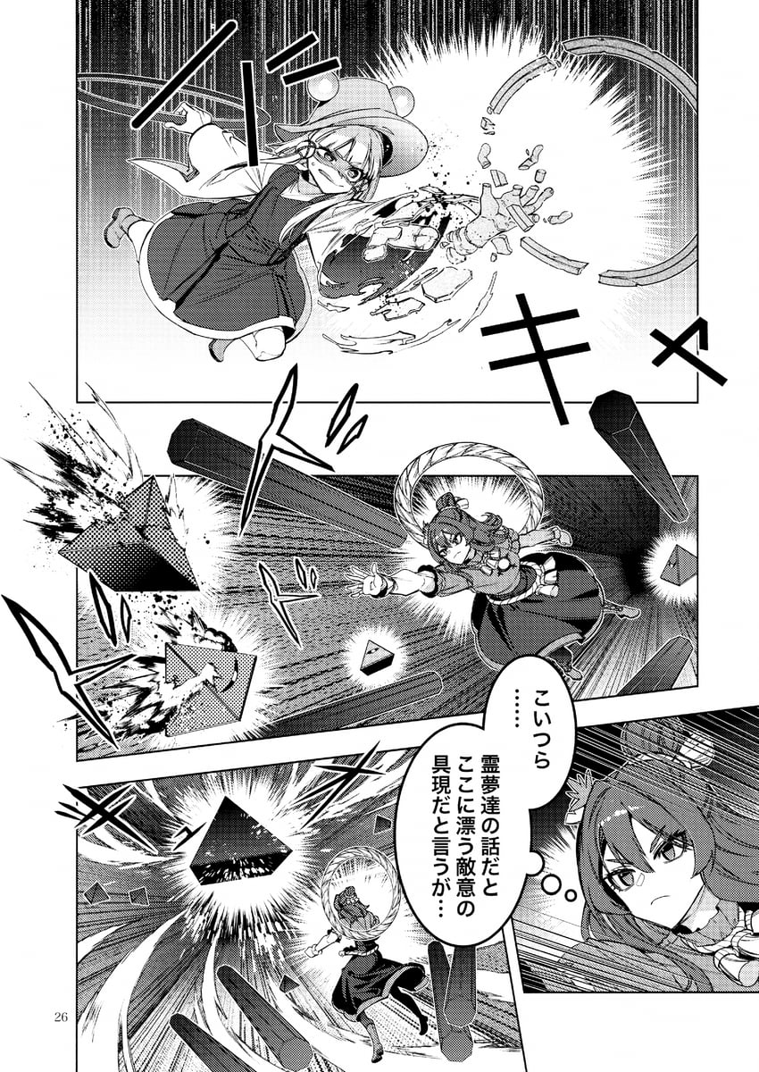 东方Project、泄矢诹访子、八坂神奈子 2名女孩 女式衬衫 漫画 灰度 发髻