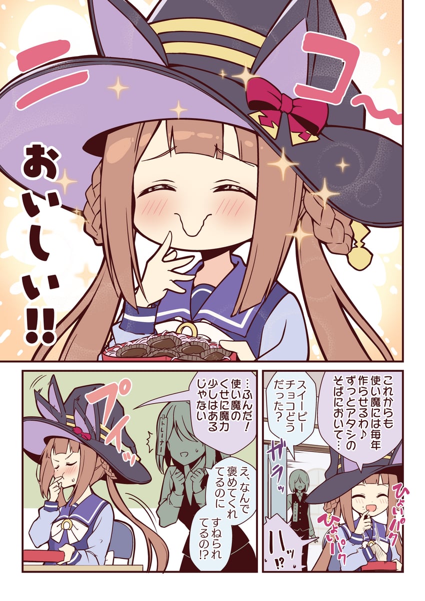 赛马娘、女性训练员 (赛马娘)、东商变革 (赛马娘) 2名女孩 兽耳 黑帽子 蝴蝶结 棕发