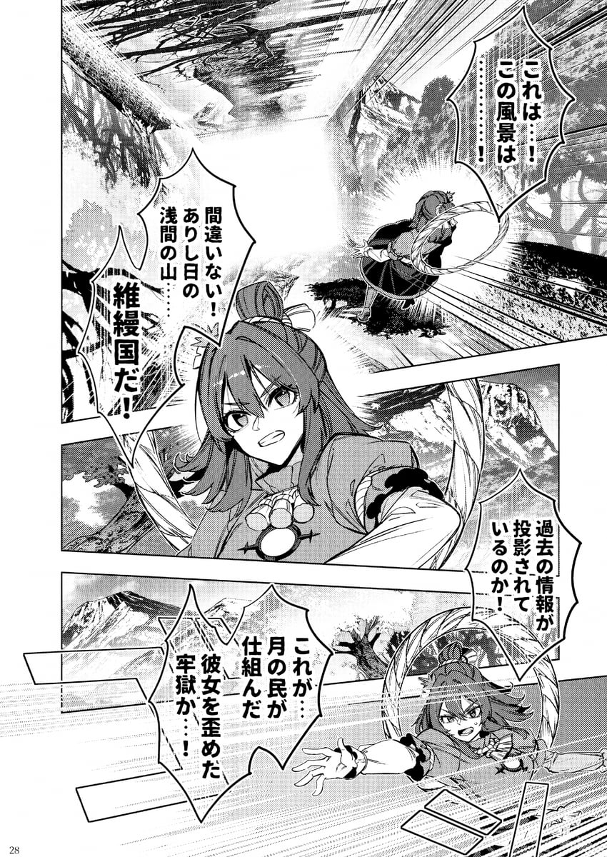 东方Project、八坂神奈子 1名女孩 女式衬衫 漫画 森林 灰度