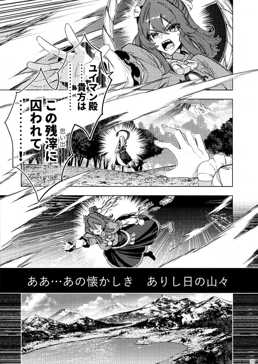 东方Project、八坂神奈子、浅间由真 4个女孩 女式衬衫 漫画 连衣裙 森林