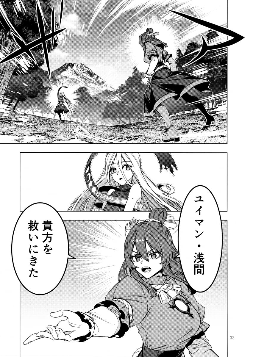 东方Project、八坂神奈子、浅间由真 2名女孩 女式衬衫 漫画 连衣裙 尖牙