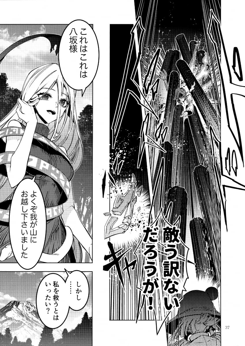 东方Project、il、泄矢诹访子 3人女子 不对称发型 漫画 连衣裙 眼睛印花