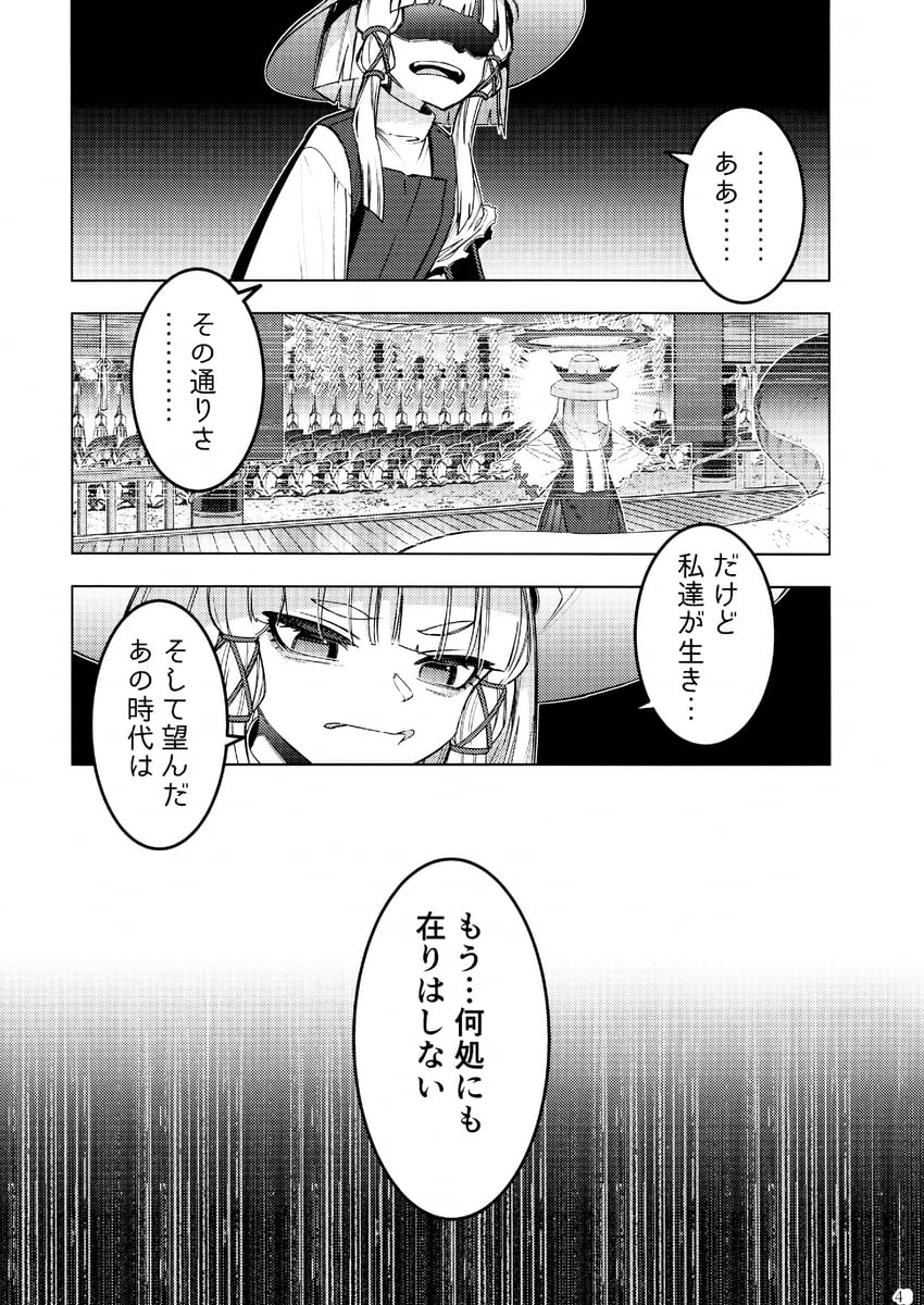 东方Project、泄矢诹访子 1名女孩 鞠躬 漫画 人群 灰度