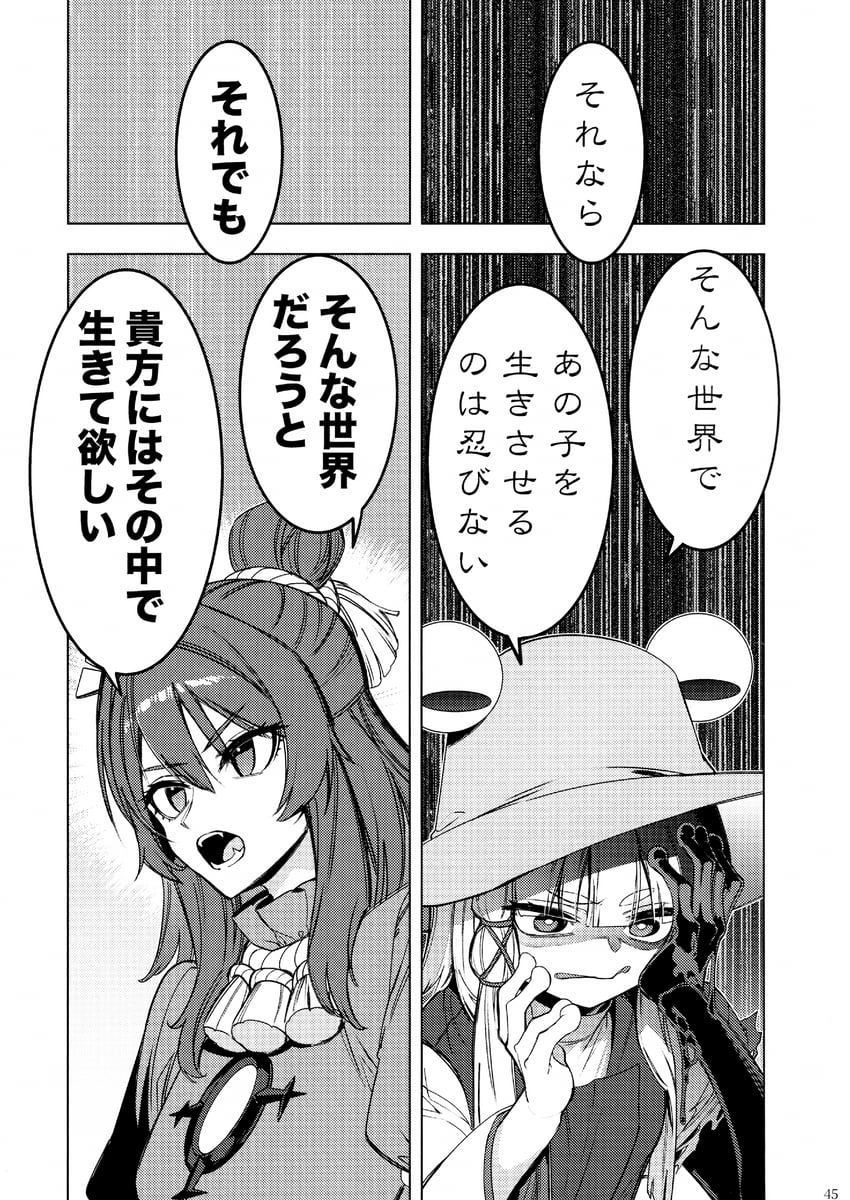 东方Project、泄矢诹访子、八坂神奈子 2名女孩 女式衬衫 漫画 尖牙 灰度