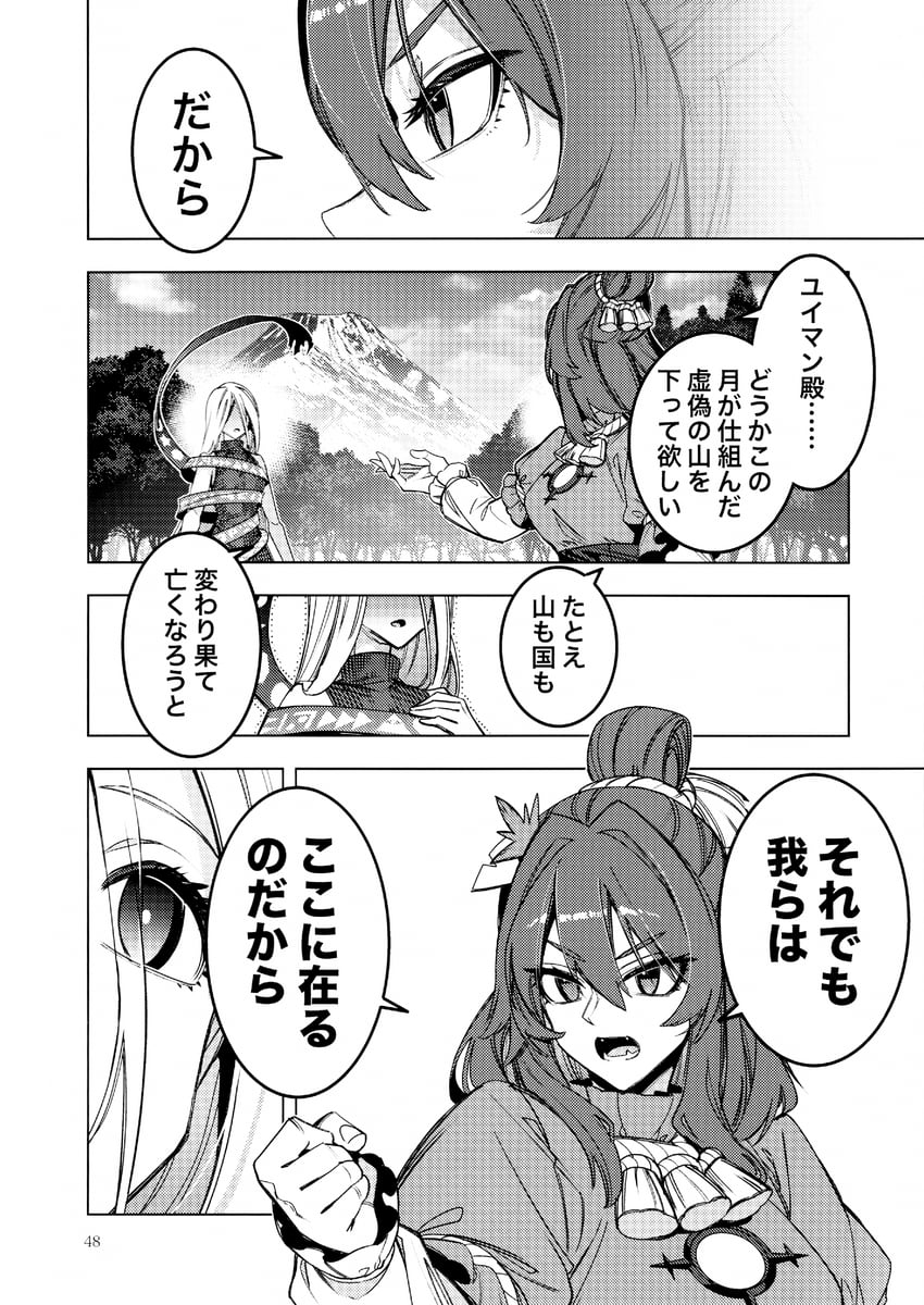 东方Project、八坂神奈子、浅间由真 2名女孩 女式衬衫 漫画 连衣裙 尖牙