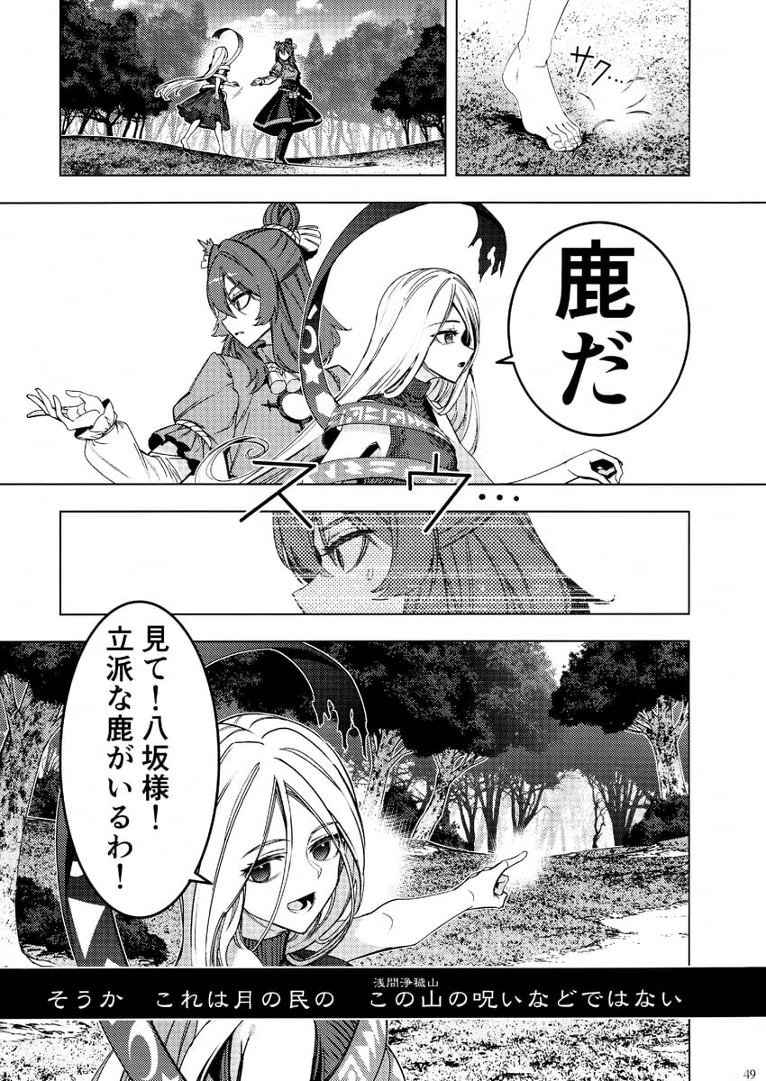 东方Project、八坂神奈子、浅间由真 4个女孩 赤脚 女式衬衫 漫画 连衣裙