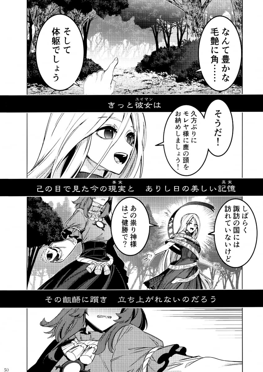 东方Project、八坂神奈子、浅间由真 2名女孩 女式衬衫 漫画 连衣裙 尖牙