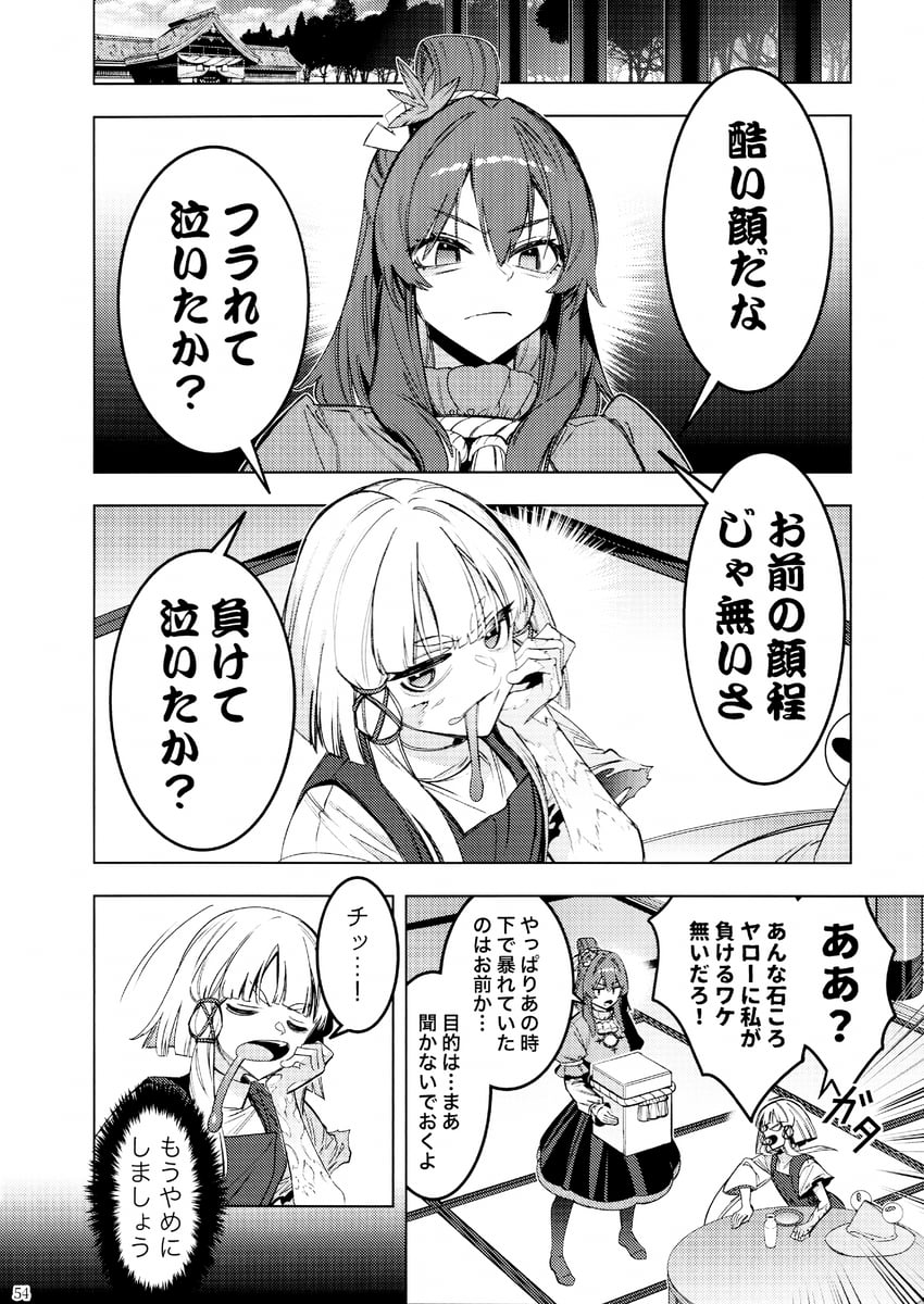 东方Project、泄矢诹访子、八坂神奈子 2名女孩 女式衬衫 漫画 灰度 发髻