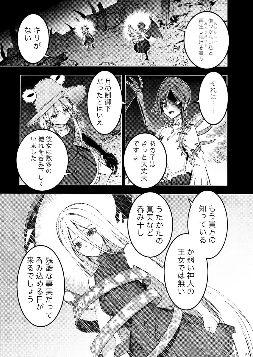东方Project、岩永亚理亚、泄矢诹访子 3人女子 不对称发型 不对称翅膀 漫画 连衣裙
