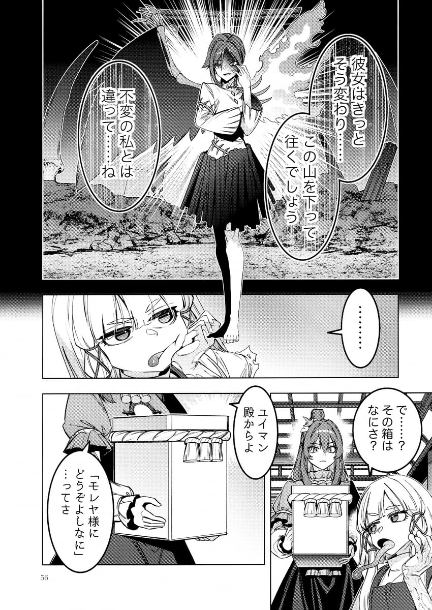 东方Project、岩永亚理亚、泄矢诹访子 3人女子 不对称发型 不对称翅膀 赤脚 女式衬衫