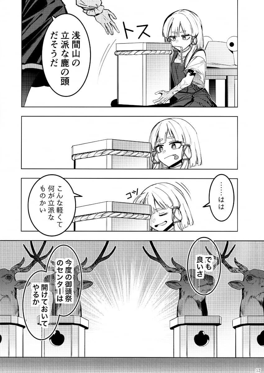 东方Project、泄矢诹访子、八坂神奈子 2名女孩 鹿角 漫画 鹿头 青蛙舌头
