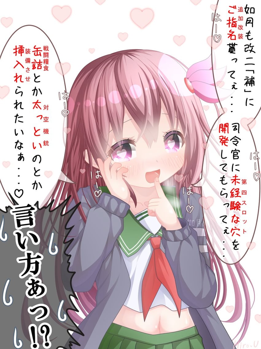 舰队Collection、如月 (舰娘)、如月 改二 (舰娘) 1名女孩 蓝色夹克 吐息 棕发 绿色水手领