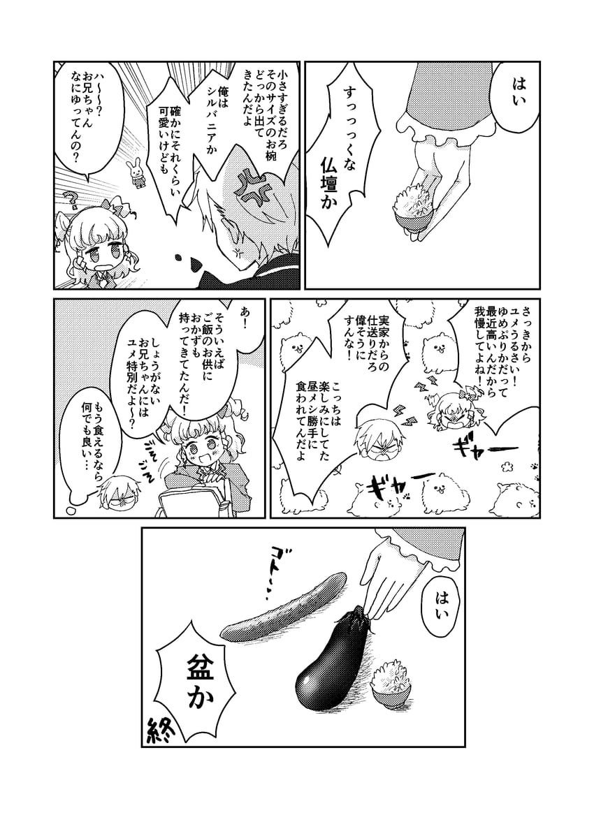 偶像时间：普莉帕拉、美妙系列、美妙天堂 1名男孩 1名女孩 牛油果学院校服 包 碗