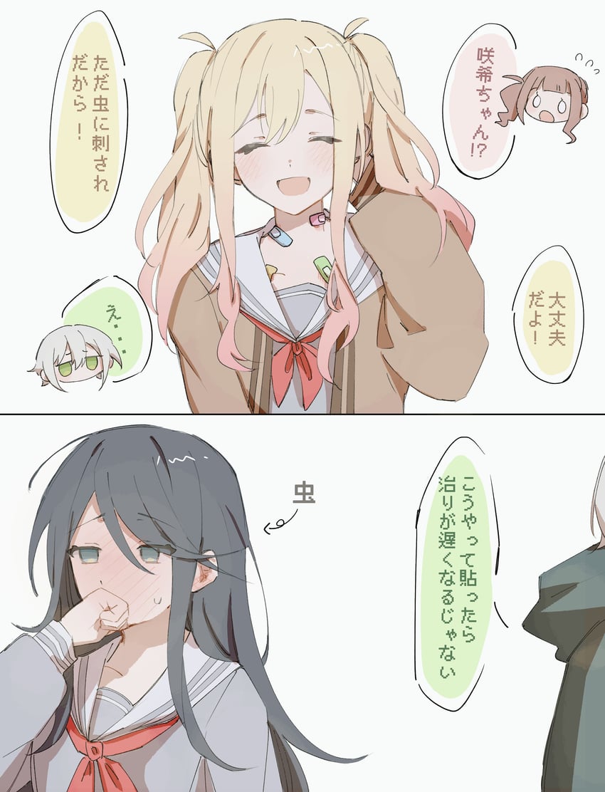 世界计划、日野森志步、星乃一歌 (世界计划) 呆滞脸 两格漫画 4个女孩 :D 微笑