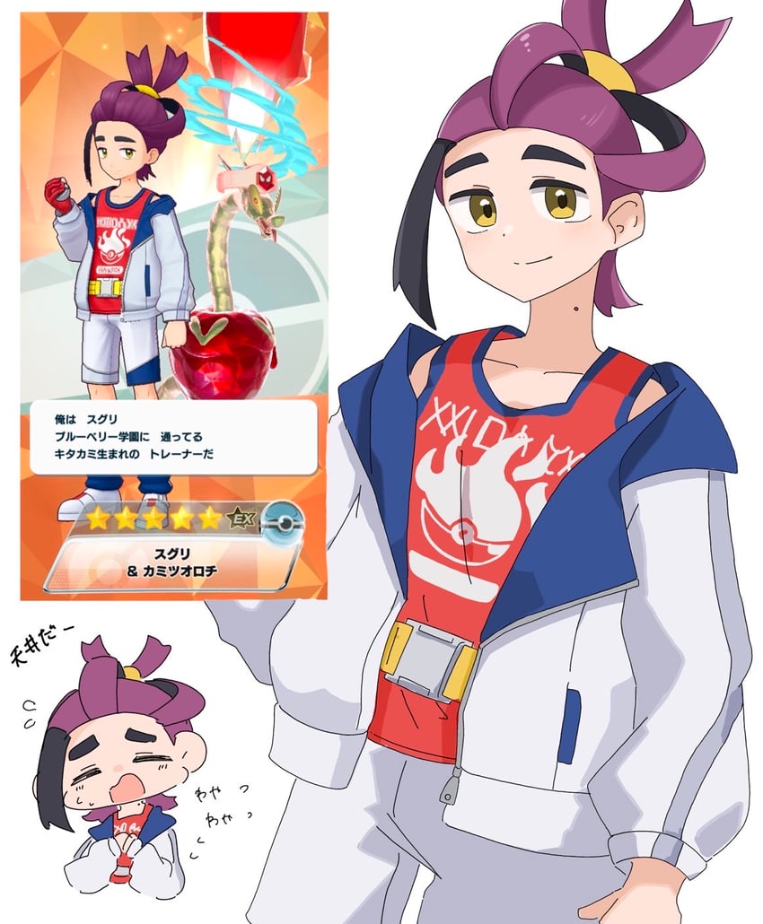 宝可梦、宝可梦 朱/紫、紫檀 (精灵宝可梦) 1名男孩 Q版 闭嘴 游戏截图插画 手插在兜里