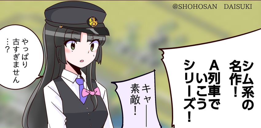 舰队Collection、祥凤 (舰队收藏) 1名女孩 替换服装 黑发 黑帽子 黑色马甲