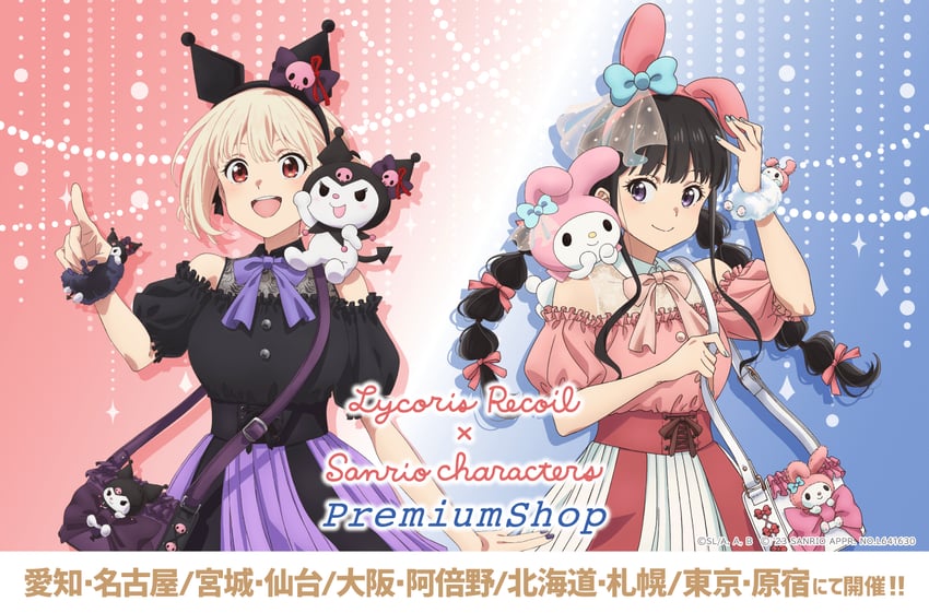 莉可丽丝、我爱美乐蒂、三丽鸥 2名女孩 :D 兽耳发箍 兽耳 包