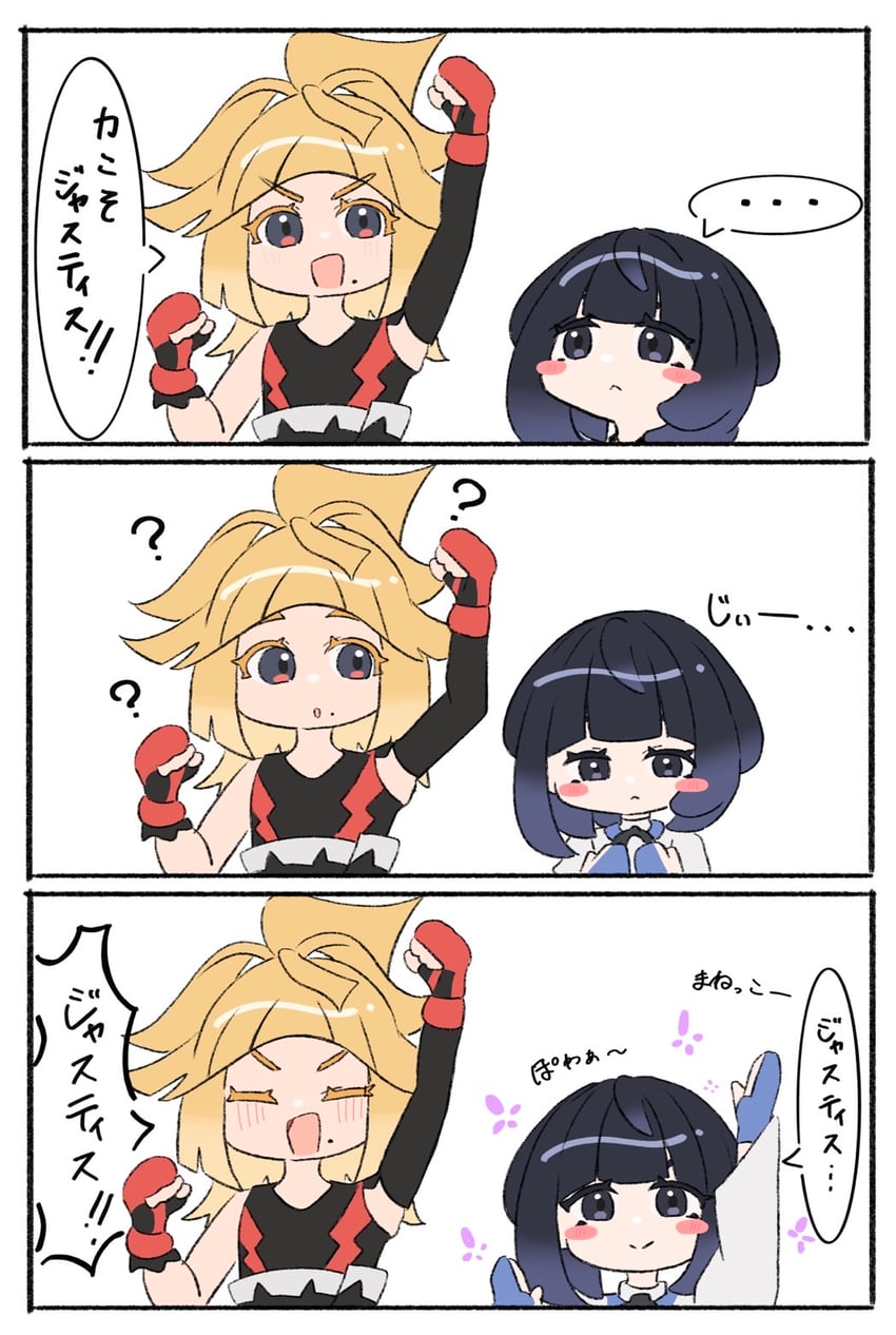 宝可梦、宝可梦传说：Z-A、希嘉娜 (精灵宝可梦) ... 1名男孩 1名女孩 三格漫画 幼化