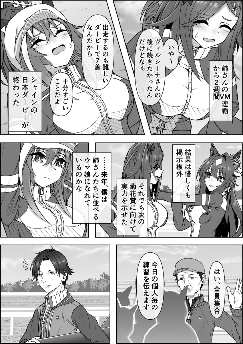 赛马娘、admire deus (racehorse)、骏天宫 (赛马娘) 2个男孩 3人女子 兽耳 脸红 乳房