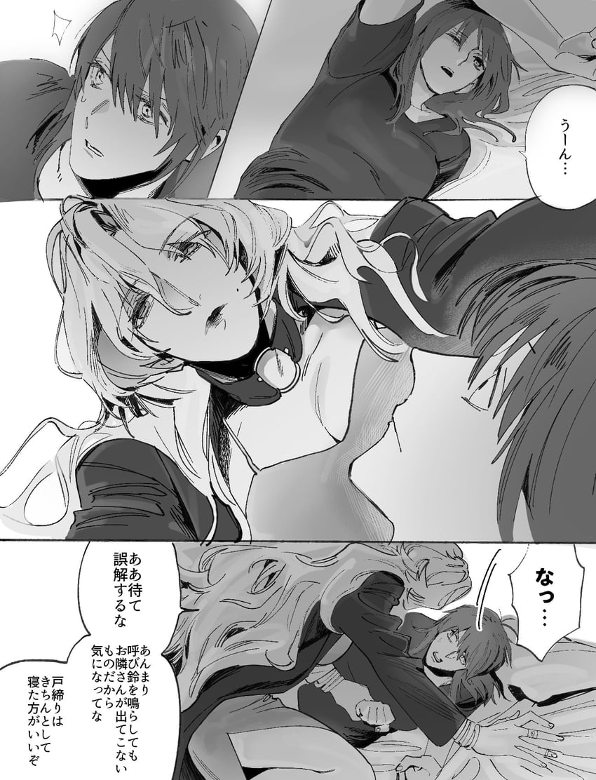 无期迷途、局长 (无期迷途)、女局长 (无期迷途) 2名女孩 项圈 漫画 灰度 夹克