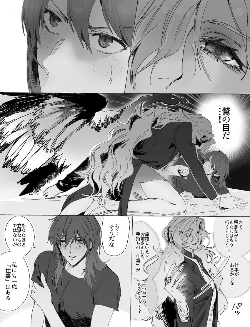 无期迷途、局长 (无期迷途)、女局长 (无期迷途) 2名女孩 项圈 漫画 灰度 夹克