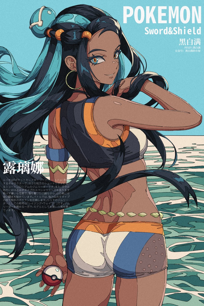 宝可梦、宝可梦 剑/盾、露璃娜 (宝可梦) 1名女孩 水色瞳 臂环 腰链 骑行裤
