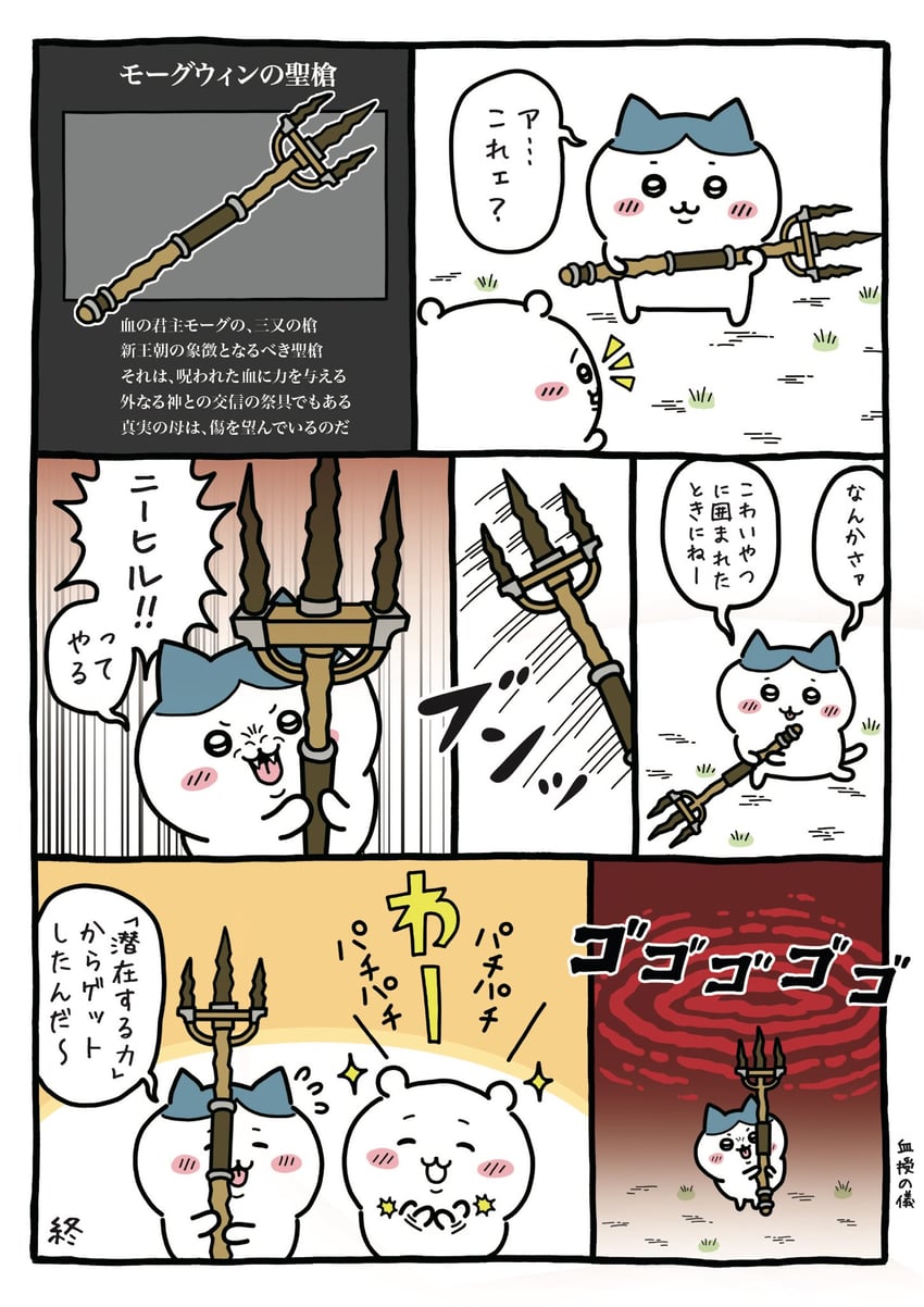 Chiikawa、艾尔登法环、吉伊卡哇 (角色) 其他两人 腮红贴纸 边框 漫画 生物