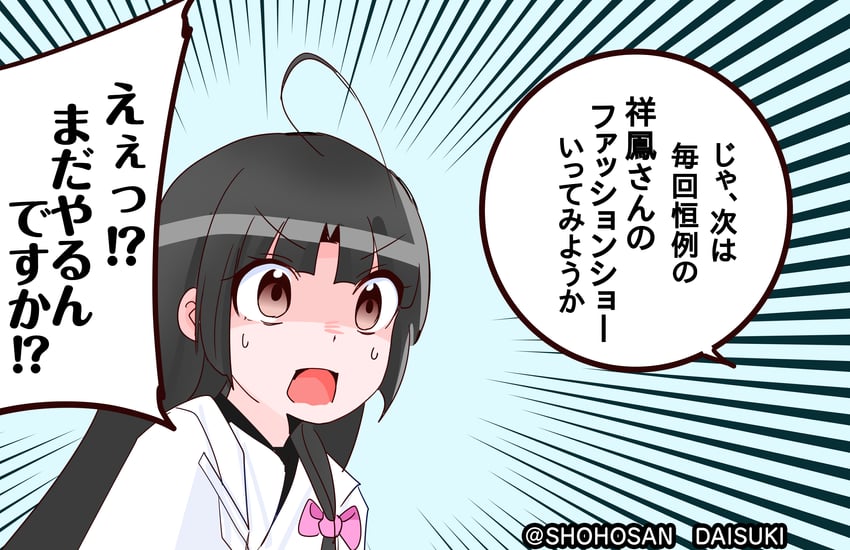 舰队Collection、祥凤 (舰队收藏) 1名女孩 呆毛 黑发 齐刘海 蝴蝶结