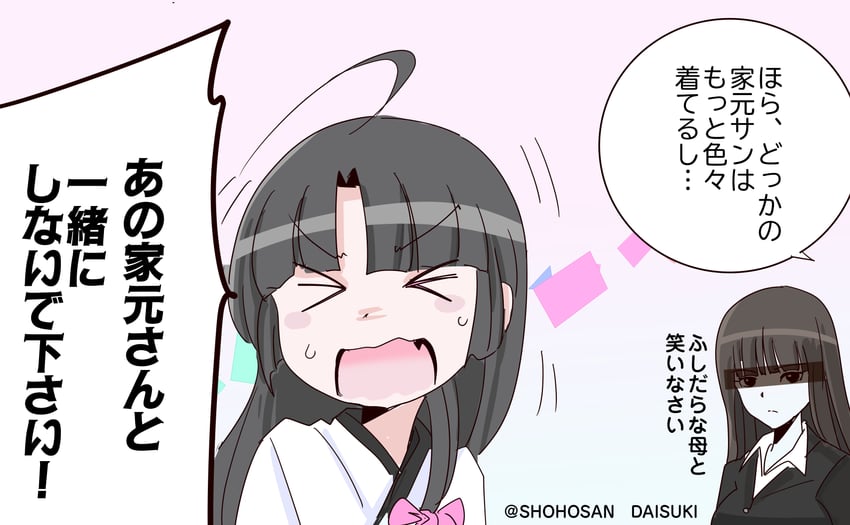 舰队Collection、祥凤 (舰队收藏) 2名女孩 惊讶 闭眼挤眼 呆毛 黑发