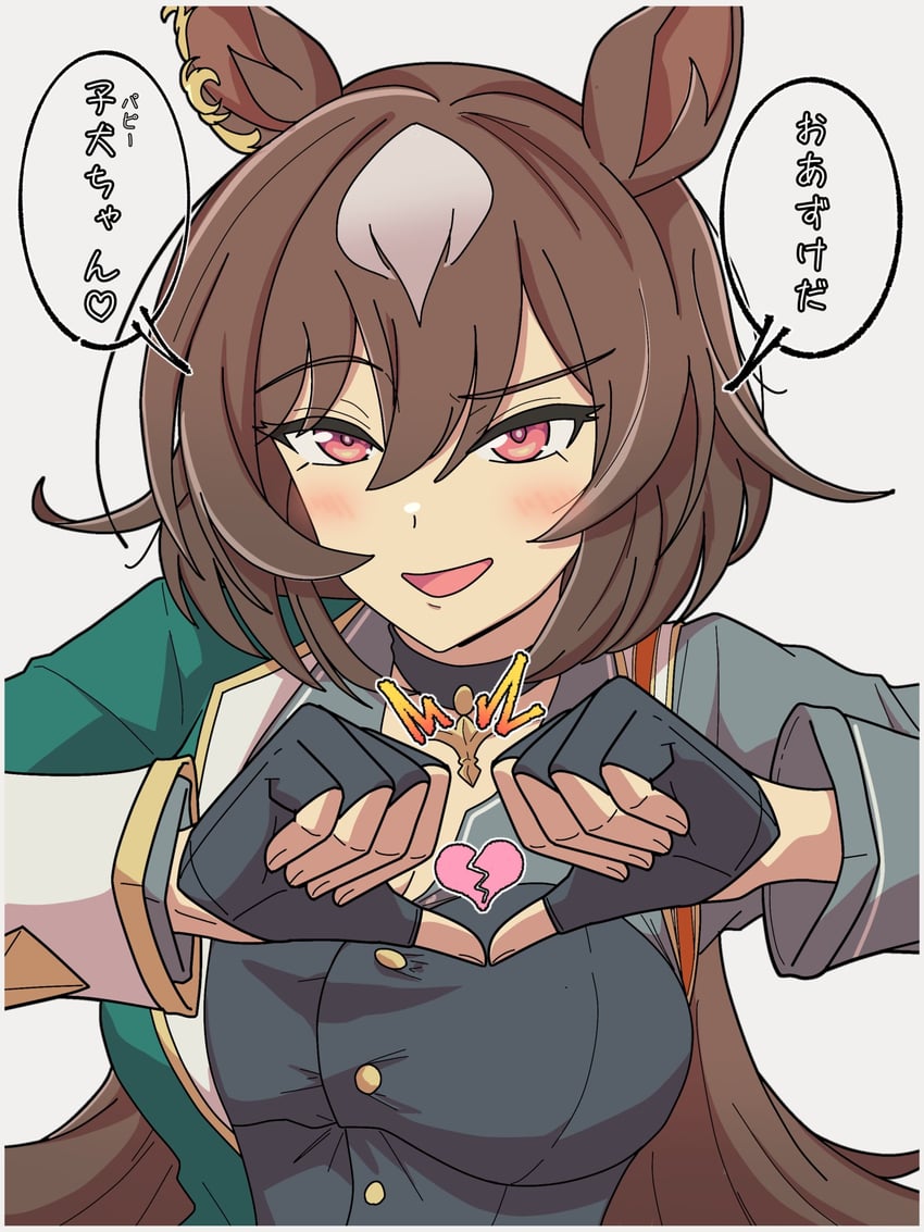 赛马娘、天狼星象征(赛马娘) 1名女孩 兽耳 不对称夹克 脸红 乳房